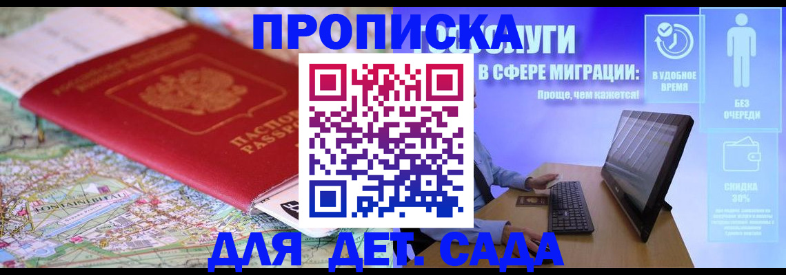 найти адрес прописки в Гуково