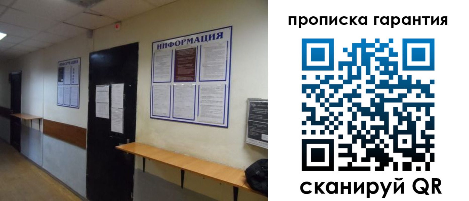 прописка законно в Гуково