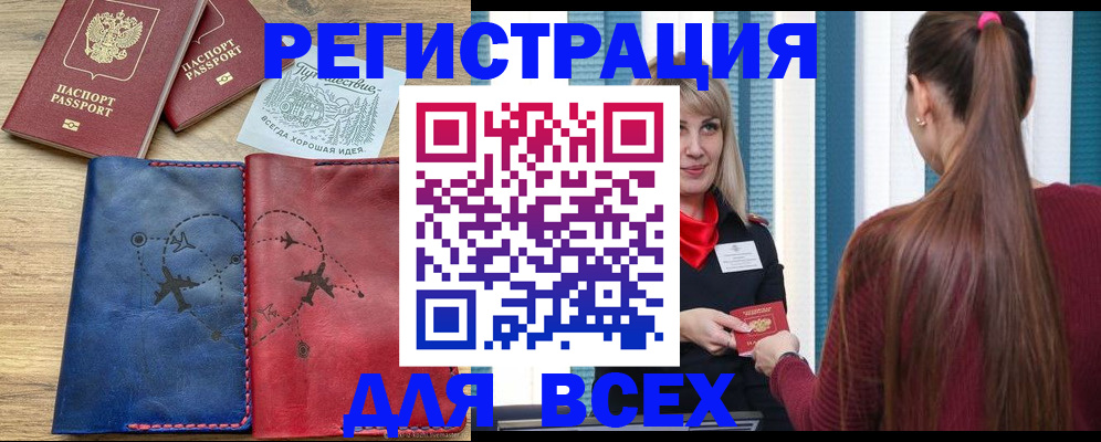 прописка в квартире в Гуково