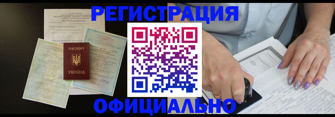 прописка паспорт в Гуково