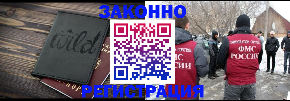 прописка гарантия в Гуково