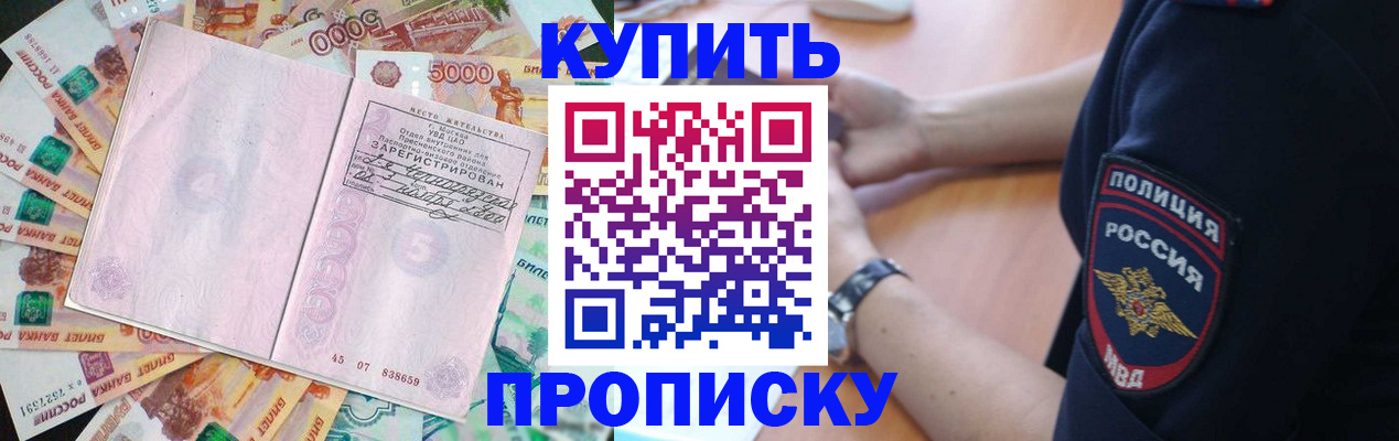 временная регистрация поиск в Гуково