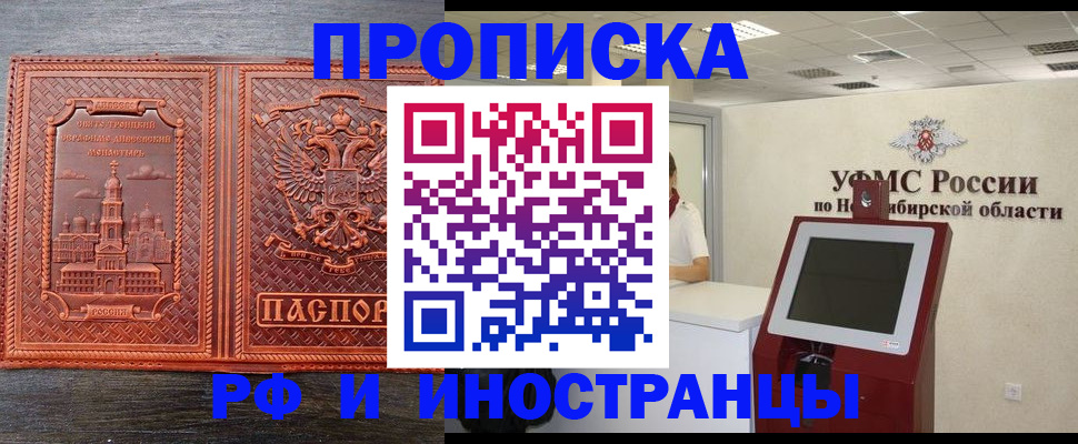 временная регистрация адрес в Гуково